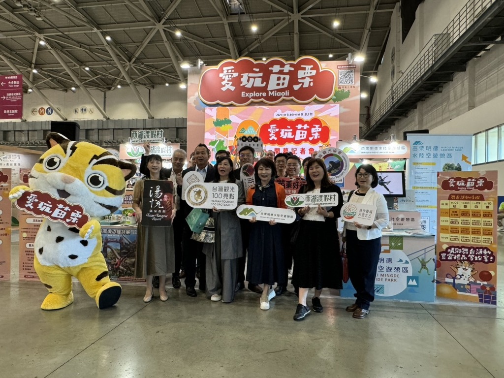 2025 ITF台北國際旅展-苗栗館 合照